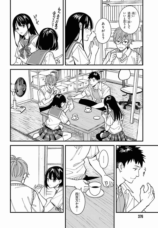 Osananajimi no Koukousei no Aida ni Nikutai Kankei wa Seiritsu suru ka. - Chapter 2.2 - Page 8